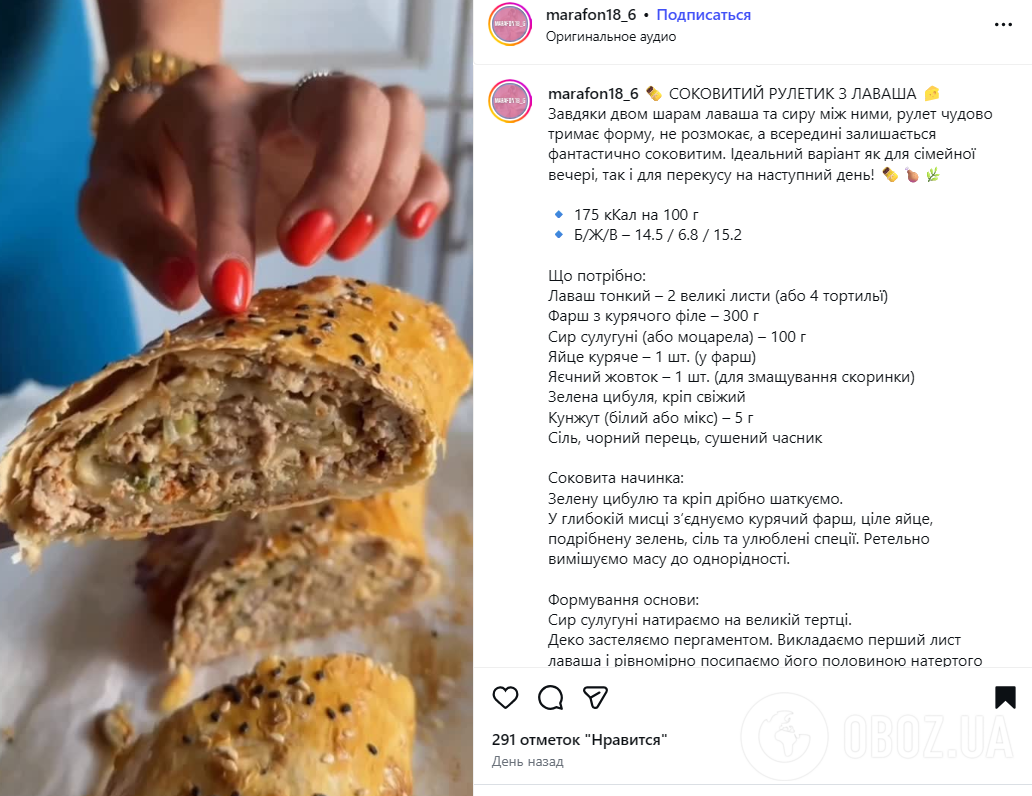 Ситний м'ясний рулет з лаваша: готується елементарно