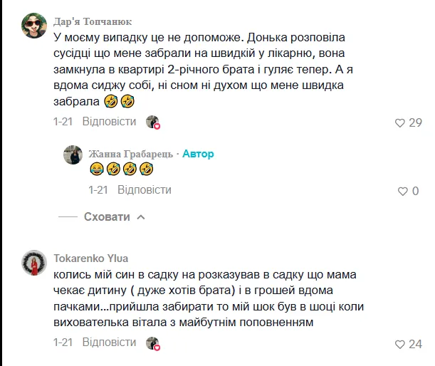 "Вони вас здадуть першої ж хвилини". Вчителька поділилася кумедною історією від школяра і розблокувала спогади українців