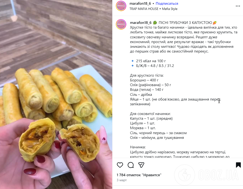 Вместо пирожков: делимся рецептом аппетитных постных трубочек с капустой