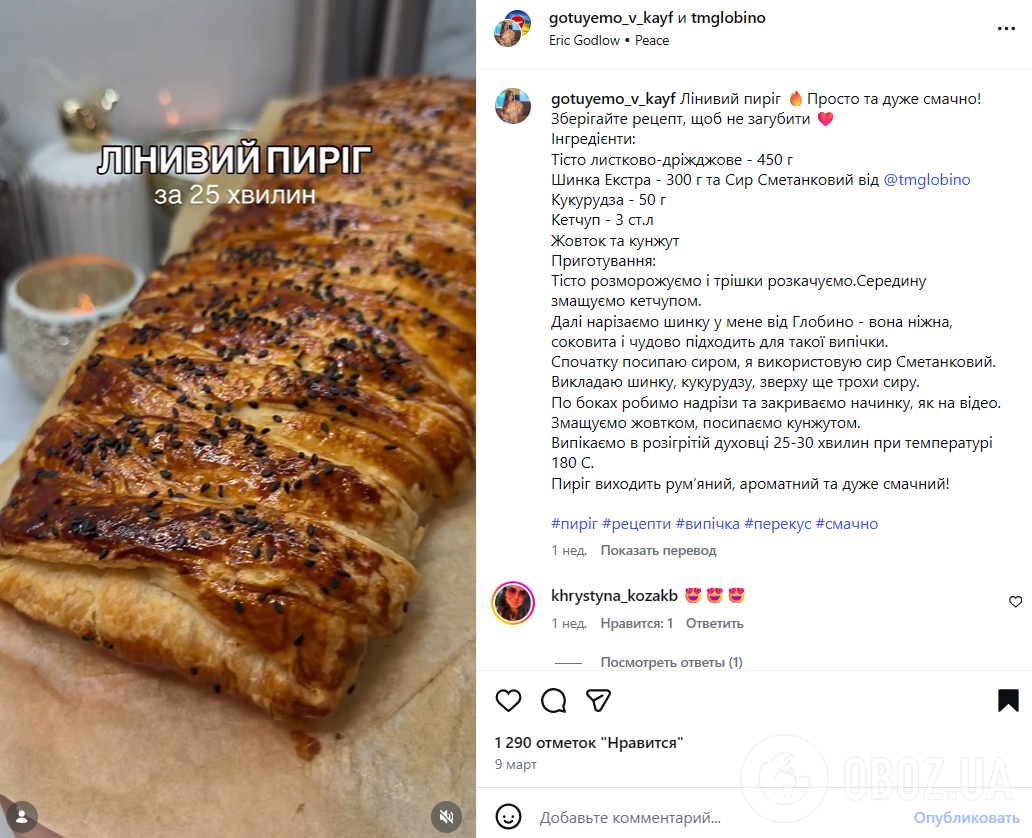 Ситний листковий пиріг з шинкою та сиром: готується елементарно