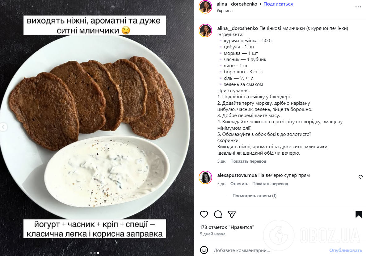 Самые вкусные печеночные оладьи: получатся очень нежными и мягкими