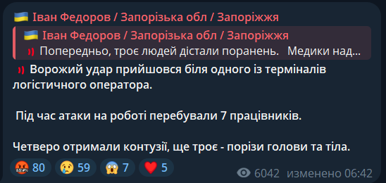 Окупанти атакували термінал логістичного оператора в Запоріжжі: постраждали 8 людей. Фото і відео