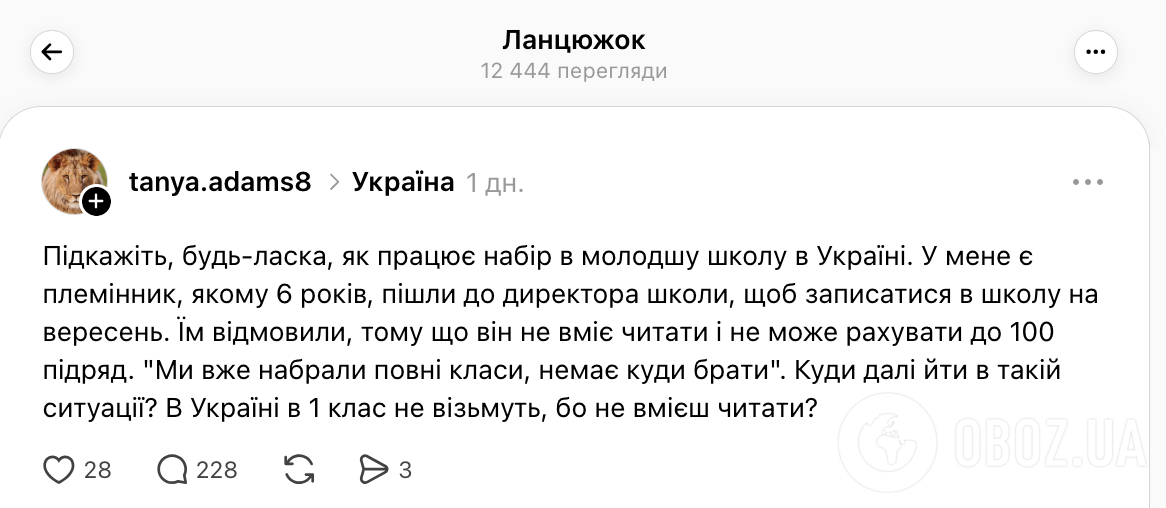 "У перший клас не візьмуть, бо не вмієш читати?" В мережі спалахнула дискусія через правила в українській школі