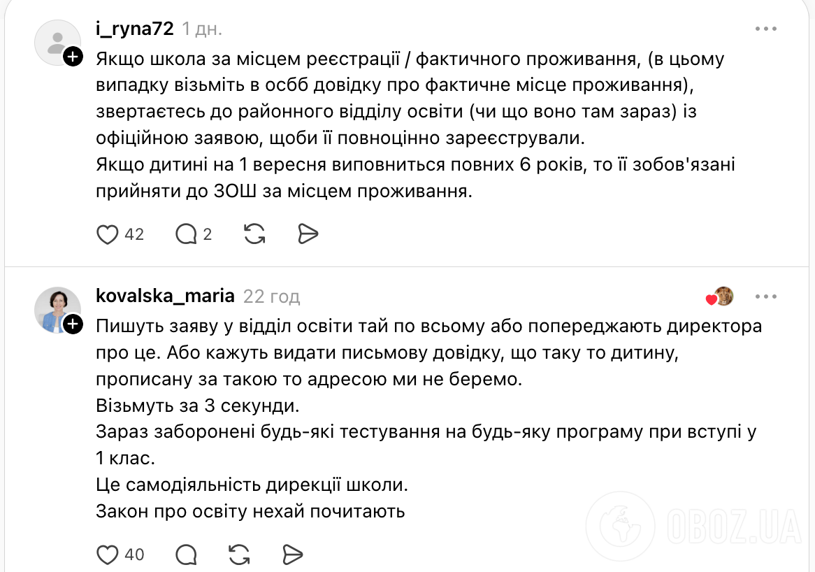 "У перший клас не візьмуть, бо не вмієш читати?" В мережі спалахнула дискусія через правила в українській школі