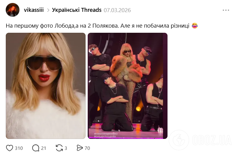 "Я не бачила цю артистку вже пʼять років!" Оля Полякова відреагувала на закиди, що вона копіює Лободу на сцені