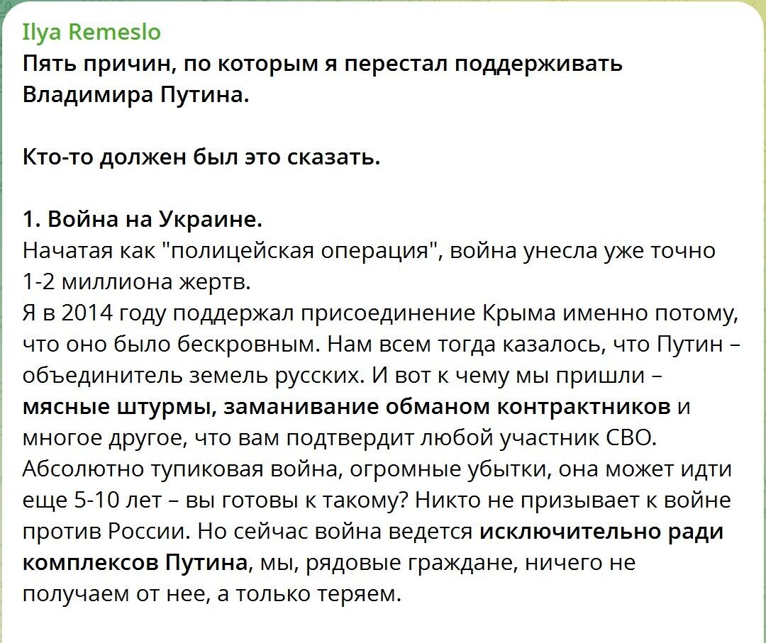 "Злочинець і злодій": z-блогер закликав судити Путіна