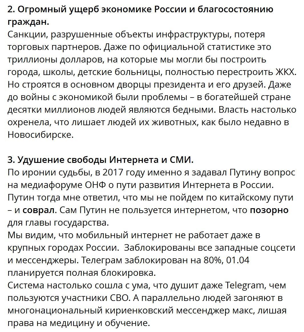 "Злочинець і злодій": z-блогер закликав судити Путіна