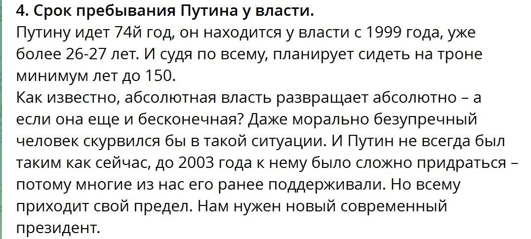 "Злочинець і злодій": z-блогер закликав судити Путіна