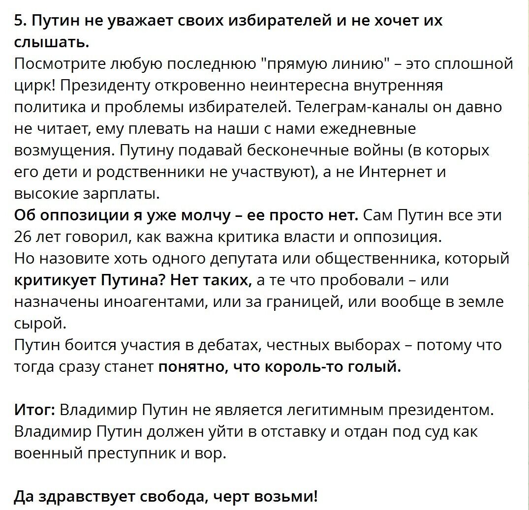"Злочинець і злодій": z-блогер закликав судити Путіна
