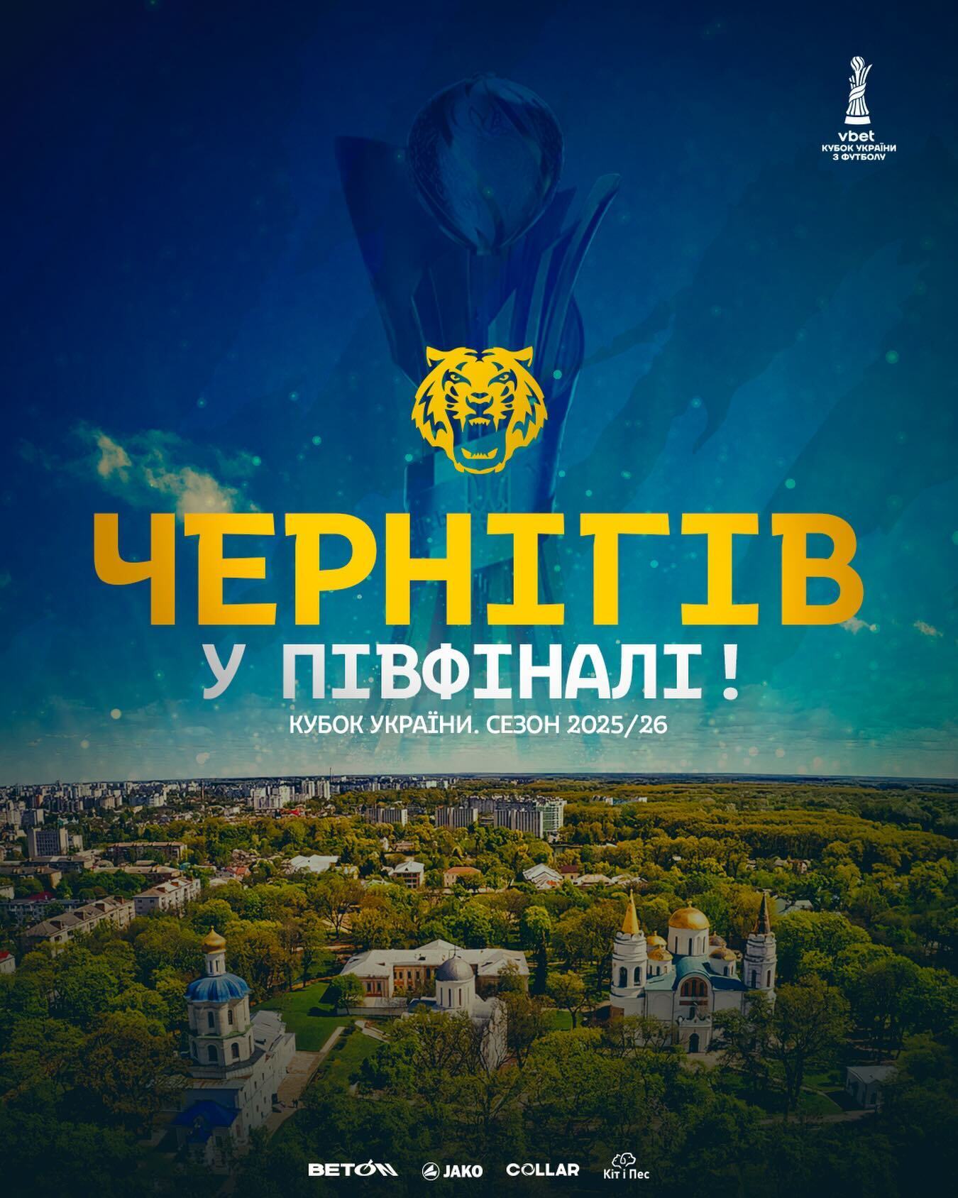 Уперше в історії. Чвертьфінал Кубку України з футболу завершився з унікальним результатом