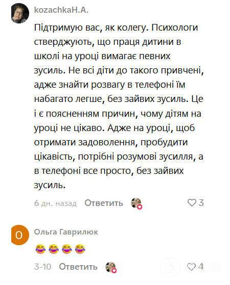 "Я всегда на стороне родителей". Сеть рассмешил лайфхак учительницы, как правильно реагировать на замечания