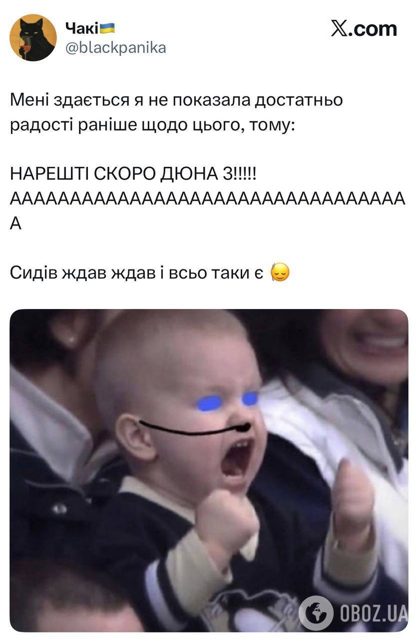 "Дюна: часть третья": в сети вспомнили об "украинском следе" в трилогии и отреагировали на трейлер смешными мемами