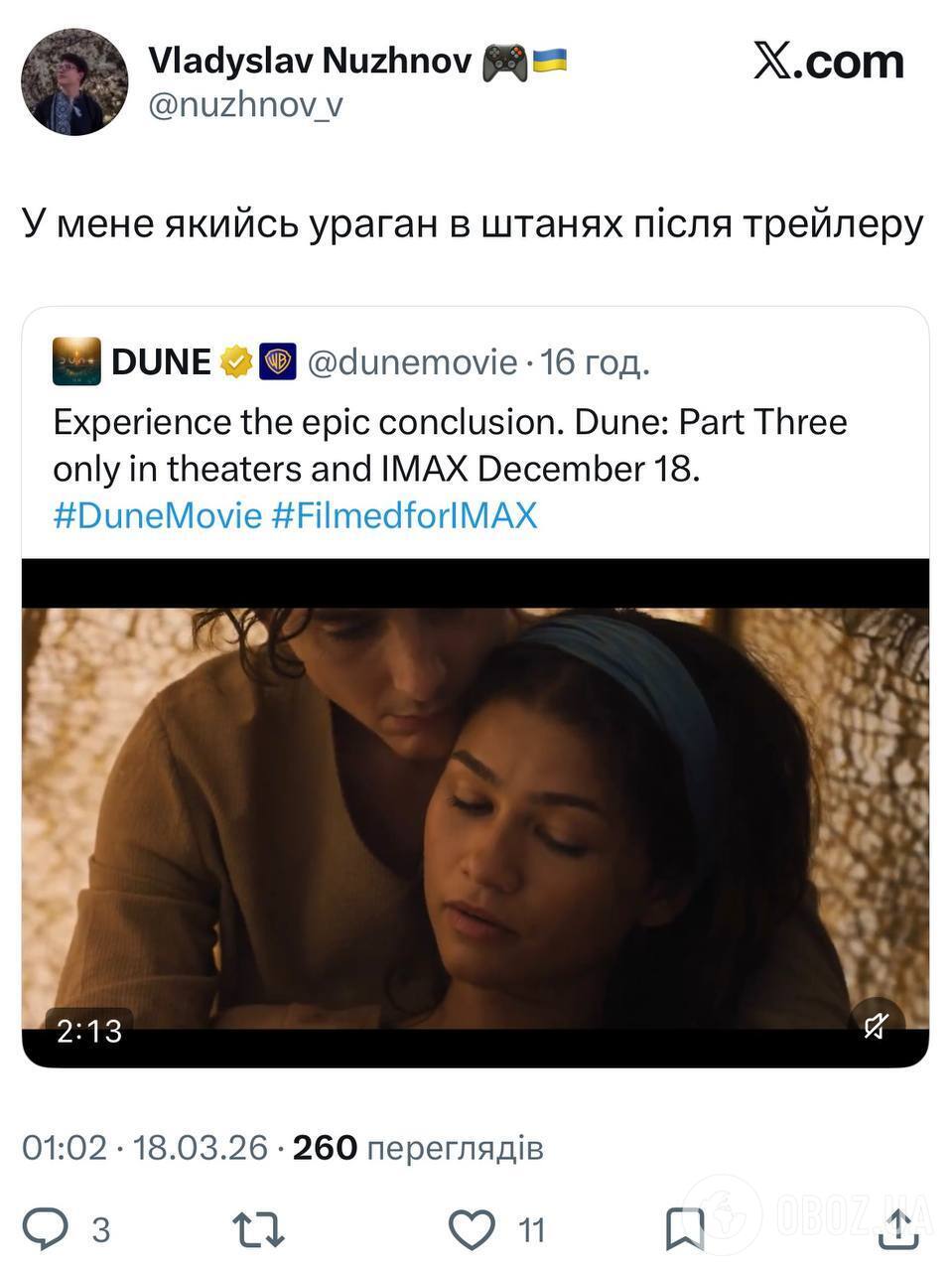 "Дюна: часть третья": в сети вспомнили об "украинском следе" в трилогии и отреагировали на трейлер смешными мемами