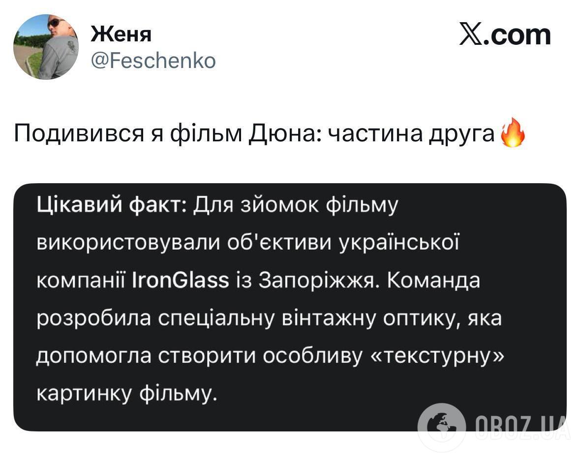 "Дюна: часть третья": в сети вспомнили об "украинском следе" в трилогии и отреагировали на трейлер смешными мемами