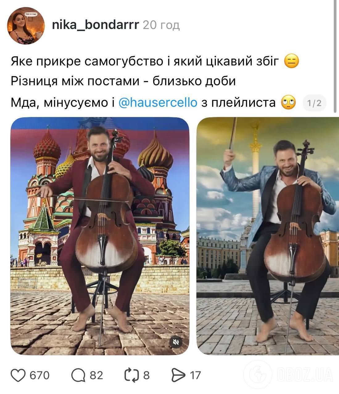 Талантливый человек себя опозорил: известный музыкант сыграл "Ти ж мене підманула" после "Калинки" и навсегда исчез из плейлистов украинцев