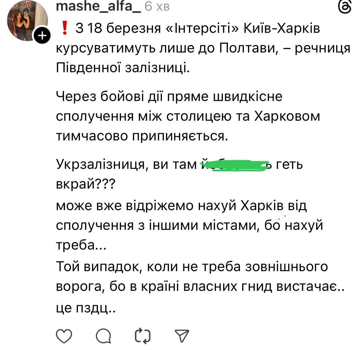 Люди в социальных сетях возмущены