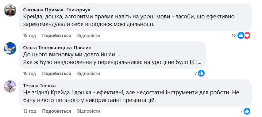 Мел и доска или презентация? Учителя поспорили из-за "правильного" метода привлечения внимания учеников на уроках