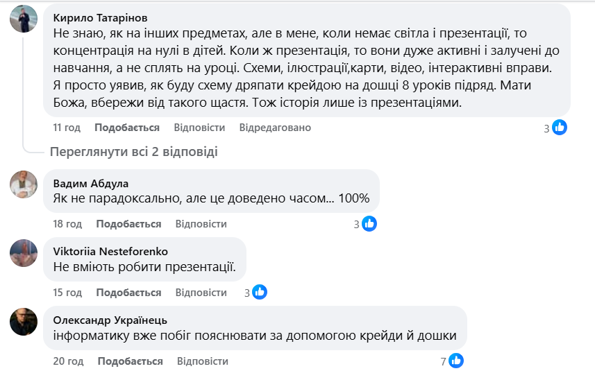 Мел и доска или презентация? Учителя поспорили из-за "правильного" метода привлечения внимания учеников на уроках