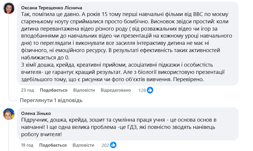 Мел и доска или презентация? Учителя поспорили из-за "правильного" метода привлечения внимания учеников на уроках