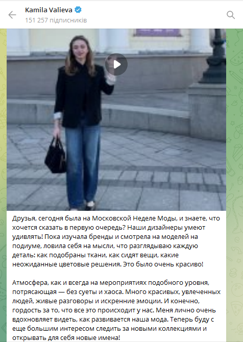 "Больно это видеть". Поступок "новой любовницы Путина" вызвал ажиотаж у российских болельщиков