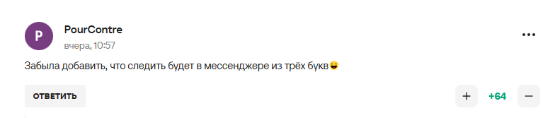 "Больно это видеть". Поступок "новой любовницы Путина" вызвал ажиотаж у российских болельщиков