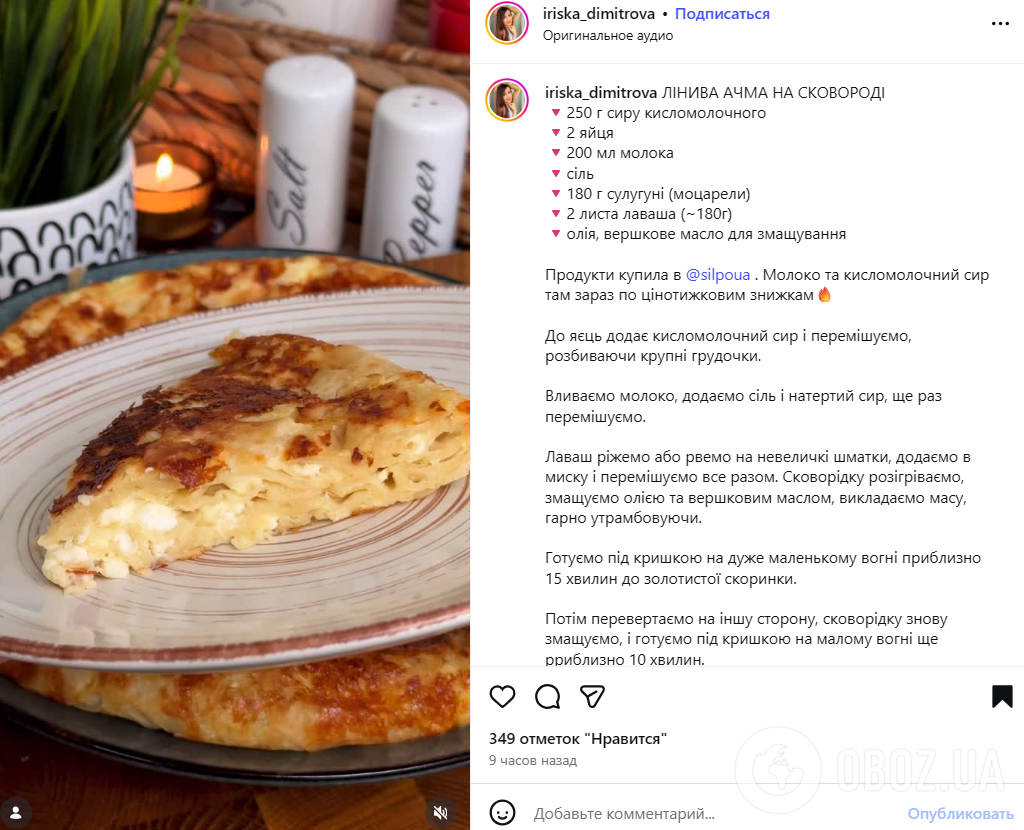 Ленивая ачма из лаваша на сковородке: как приготовить