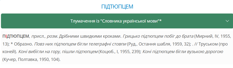 Як сказати українською "бег трусцой"