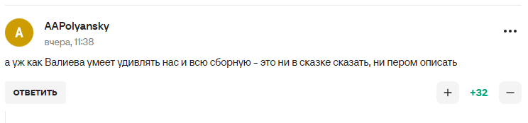 "Больно это видеть". Поступок "новой любовницы Путина" вызвал ажиотаж у российских болельщиков