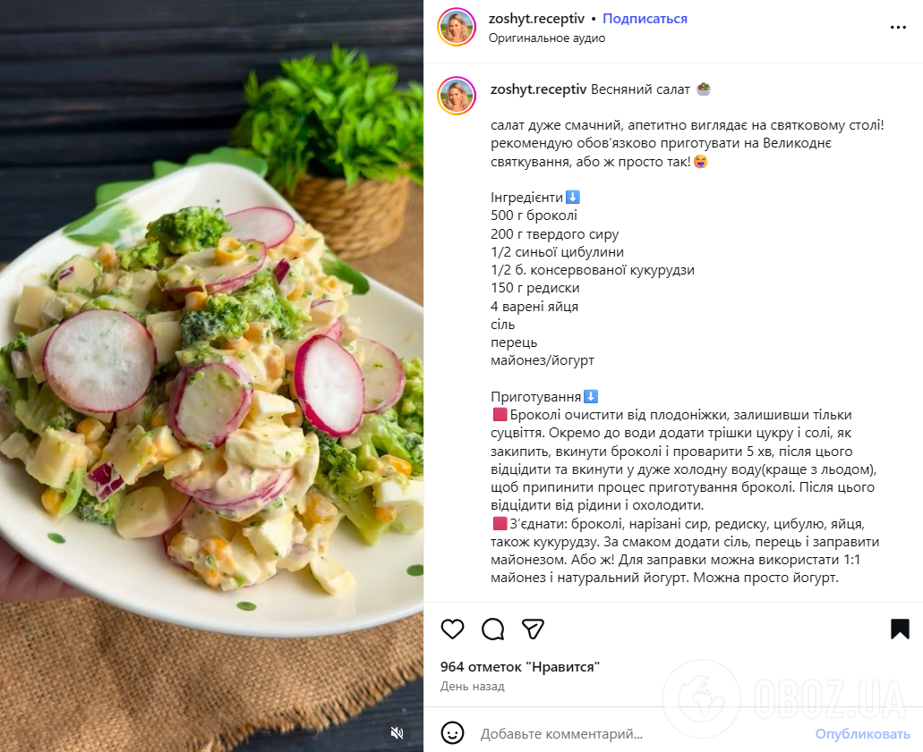 Свіжий весняний салат з редискою та відвареними яйцями: чим заправити