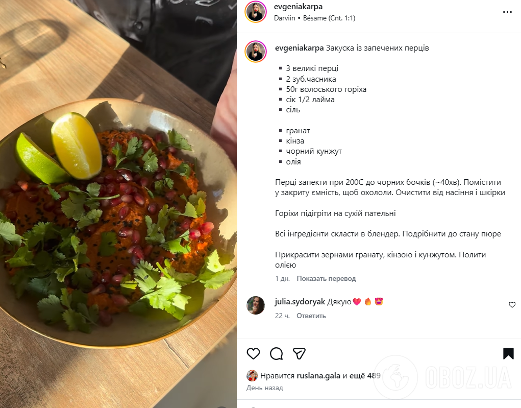 Смачна і ароматна закуска з болгарського перцю: як приготувати