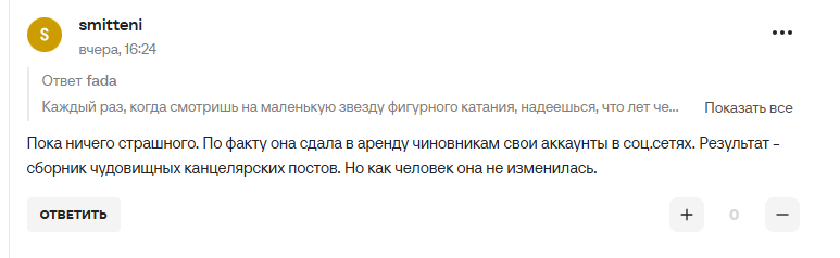 "Больно это видеть". Поступок "новой любовницы Путина" вызвал ажиотаж у российских болельщиков