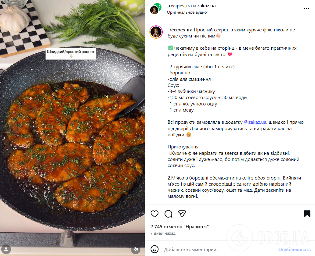 Как вкусно приготовить филе на сковородке, чтобы оно не было сухим: результат вас приятно удивит