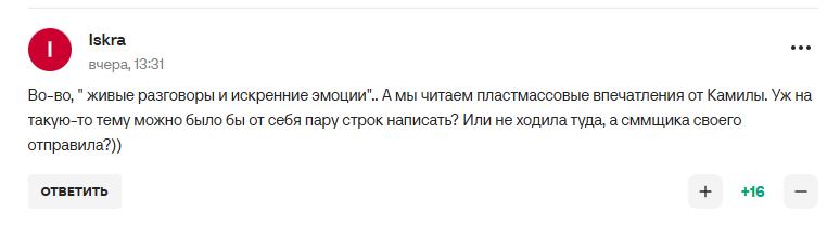 "Больно это видеть". Поступок "новой любовницы Путина" вызвал ажиотаж у российских болельщиков