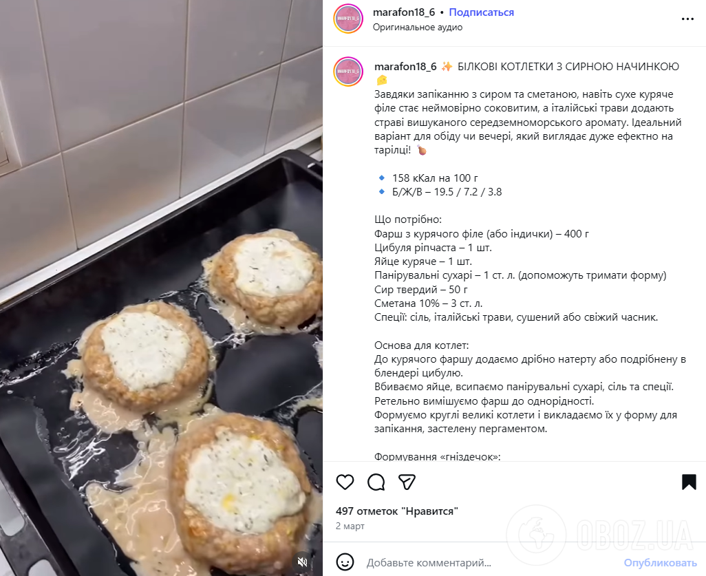 Соковиті котлети з фаршу у вигляді гнізд: запікаються в духовці