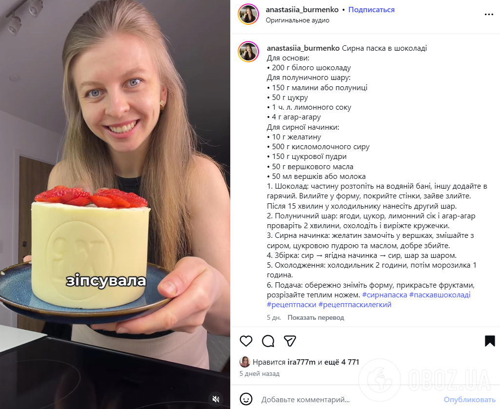 Почему не получается приготовить удачную творожную паску: основные ошибки и проверенный рецепт