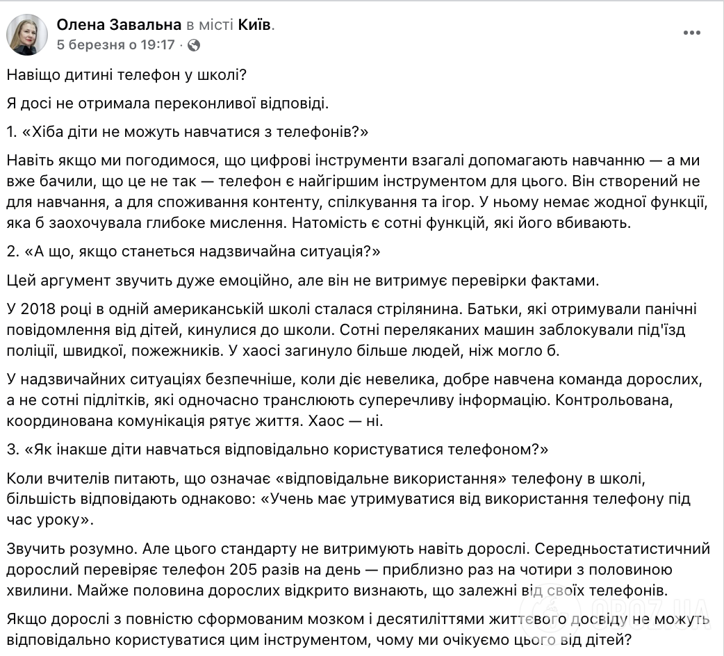 "Це пряма дорога до виховання тупого покоління". Викладачка спровокувала дискусію через смартфони в школах: думки українців розійшлися