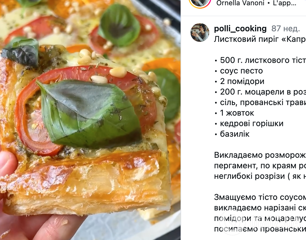 Смачніше, ніж піца: легкий листковий пиріг "Капрезе" з сиром, моцарелою і песто для перекусу