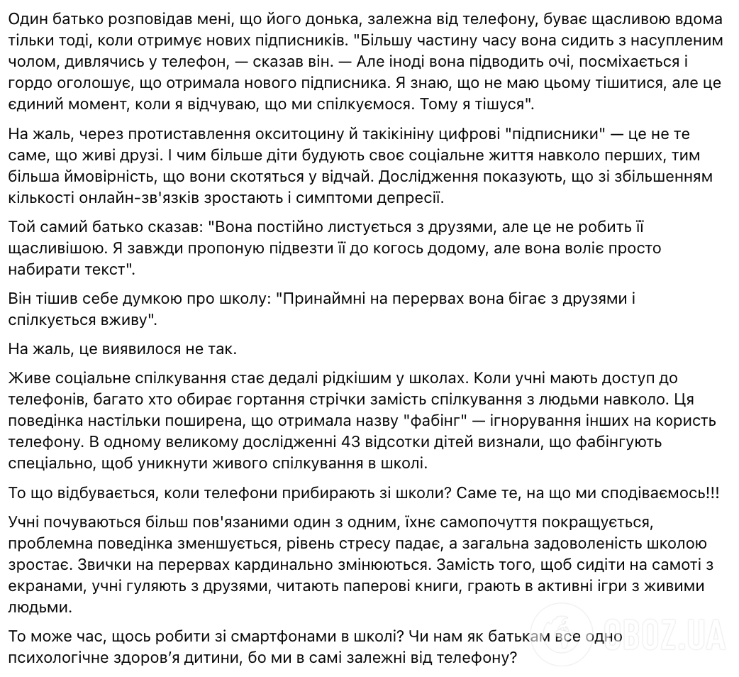 "Це пряма дорога до виховання тупого покоління". Викладачка спровокувала дискусію через смартфони в школах: думки українців розійшлися