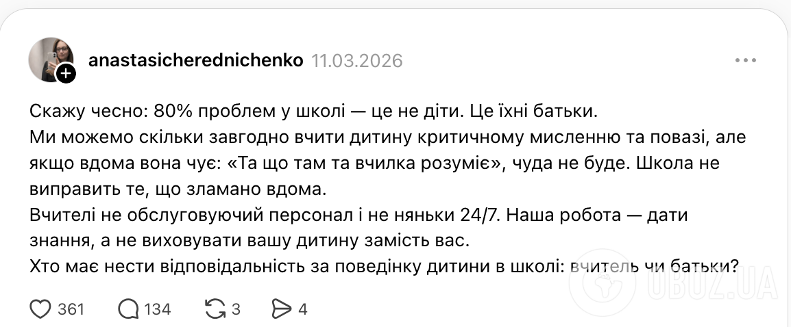 "80% проблем в школе – это не дети, а их родители?" Украинцы устроили бурную дискуссию: вмешались и учителя