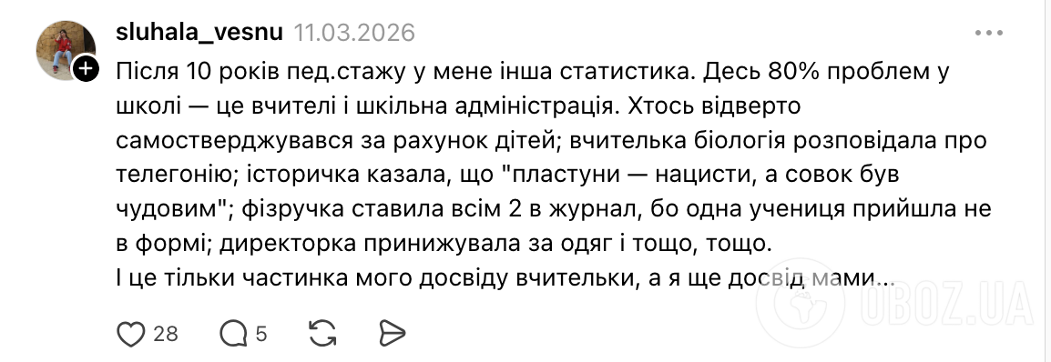 "80% проблем в школе – это не дети, а их родители?" Украинцы устроили бурную дискуссию: вмешались и учителя
