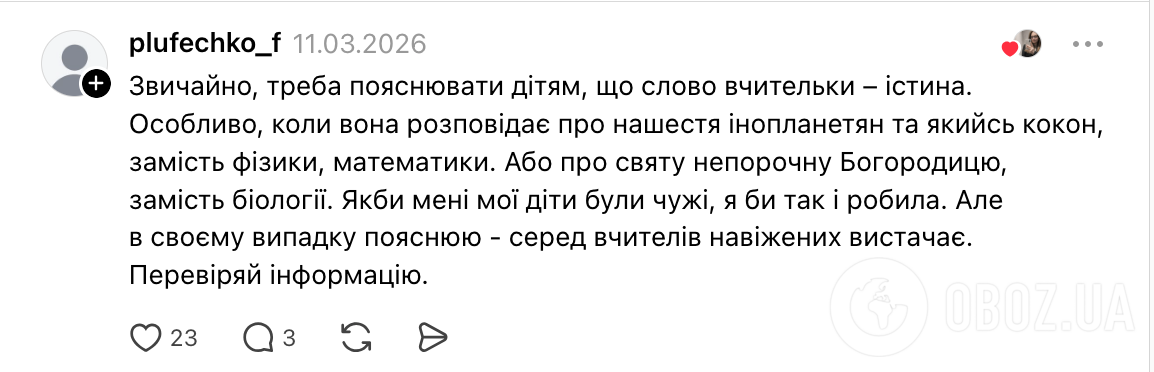 "80% проблем в школе – это не дети, а их родители?" Украинцы устроили бурную дискуссию: вмешались и учителя