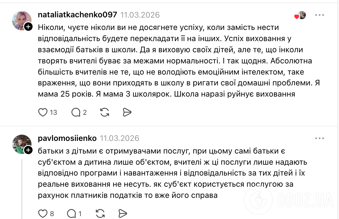 "80% проблем в школе – это не дети, а их родители?" Украинцы устроили бурную дискуссию: вмешались и учителя
