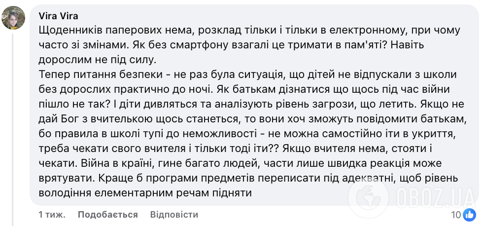 "Це пряма дорога до виховання тупого покоління". Викладачка спровокувала дискусію через смартфони в школах: думки українців розійшлися