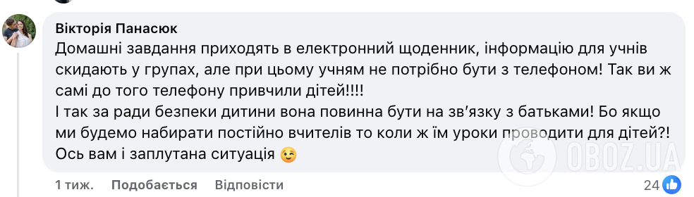 "Це пряма дорога до виховання тупого покоління". Викладачка спровокувала дискусію через смартфони в школах: думки українців розійшлися