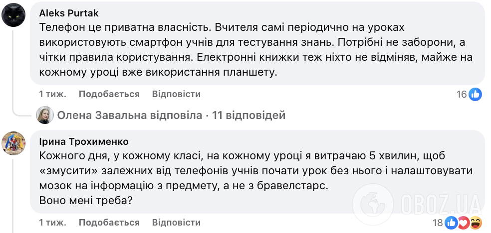 "Це пряма дорога до виховання тупого покоління". Викладачка спровокувала дискусію через смартфони в школах: думки українців розійшлися