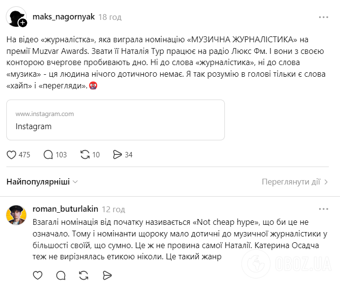 "Музична журналістка року" Наталія Тур обурила мережу запитанням вдові ADAM: чим закінчився скандал