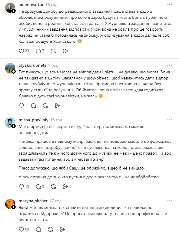 "Музична журналістка року" Наталія Тур обурила мережу запитанням вдові ADAM: чим закінчився скандал