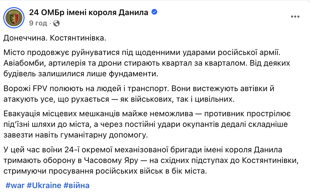 Стирають квартал за кварталом: ЗСУ показали, який вигляд має Костянтинівка під щоденними ударами армії РФ. Фото