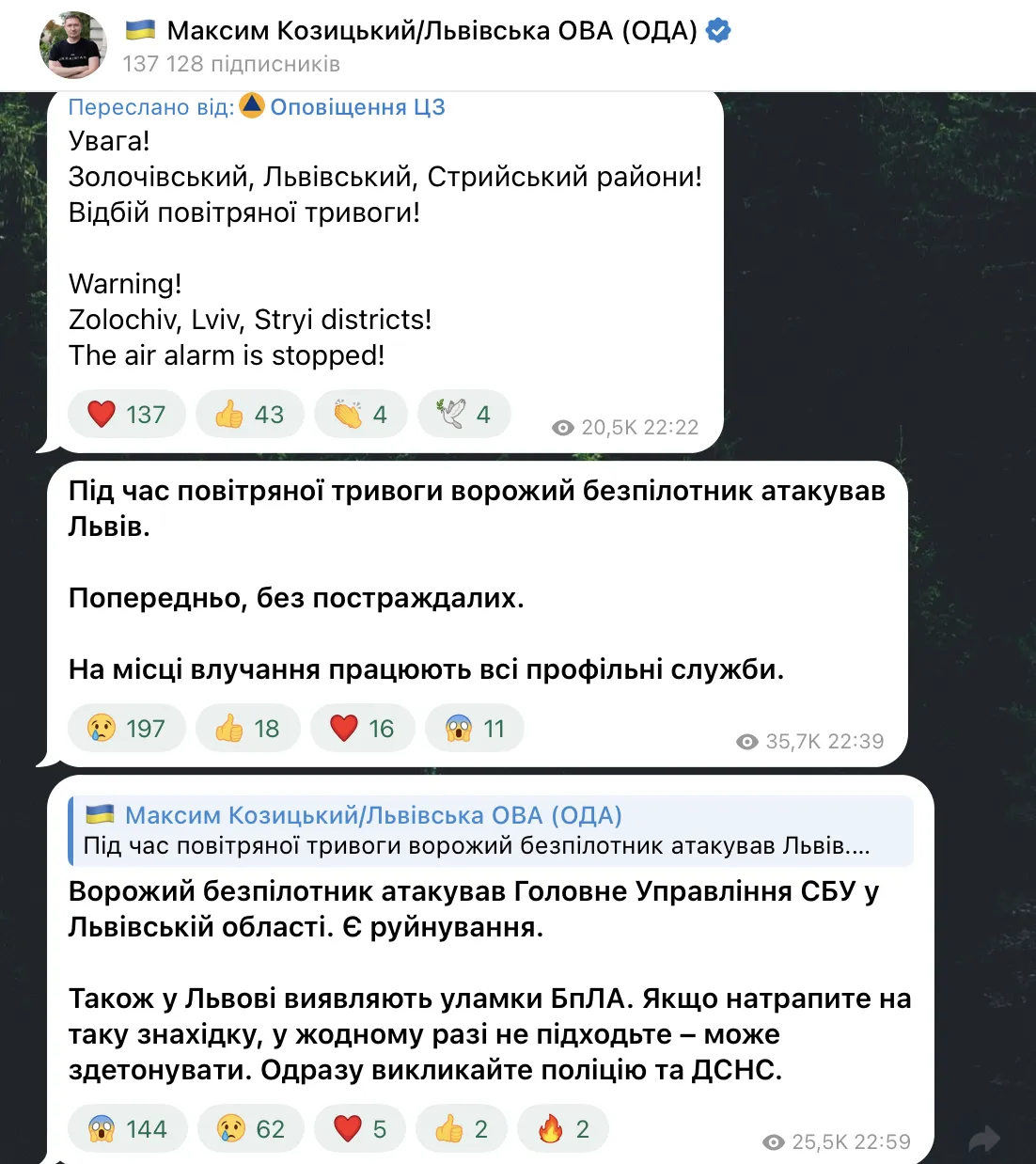 Ворожий дрон атакував Головне управління СБУ у Львівській області: є руйнування
