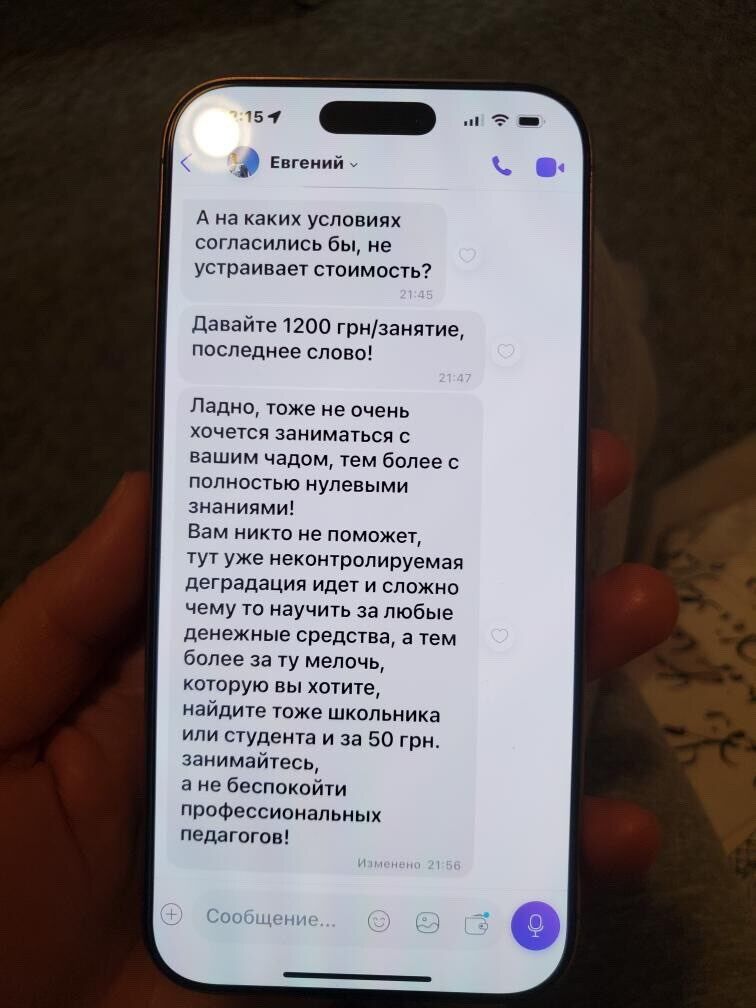 "Ваше чадо з нульовими знаннями". Репетитор математики з Дніпра, який нахамив мамі учня за відмову у співпраці, обурив мережу